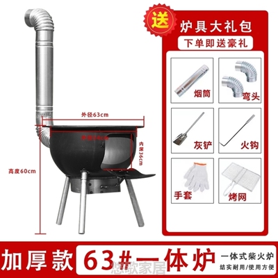庭院炉野营室内外炉具锅灶便携台地加厚取暖炉子农村移动柴火烧柴