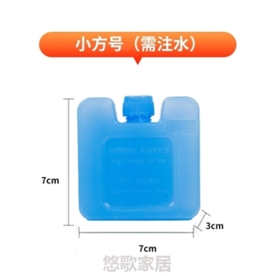 盒冰板冰砖冰晶冰块冷藏箱冷链冰袋冰晶钓鱼冰包风扇冷扇特大号