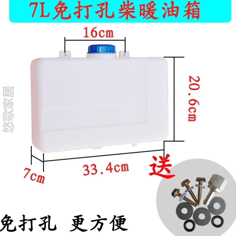 柴油油暖风机升升气加厚铝合金5加热器驻车油箱取暖器小柴暖1015