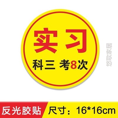 搞怪标志搞笑实力贴纸耳聋眼瞎高手实在车贴个性汽车实习创意卖刀