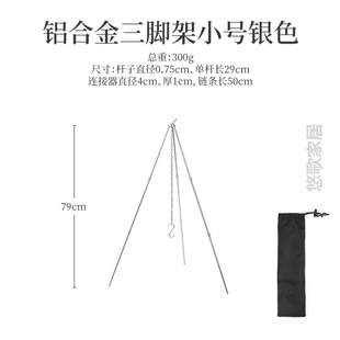 麦饭石盘吊架户外便携烤盘调节支架烤盘可拆卸支架烤肉架多功能可