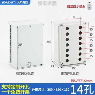 防水控制孔径停定制规格按钮开关支持22mm绝缘盒急塑料开包邮箱体