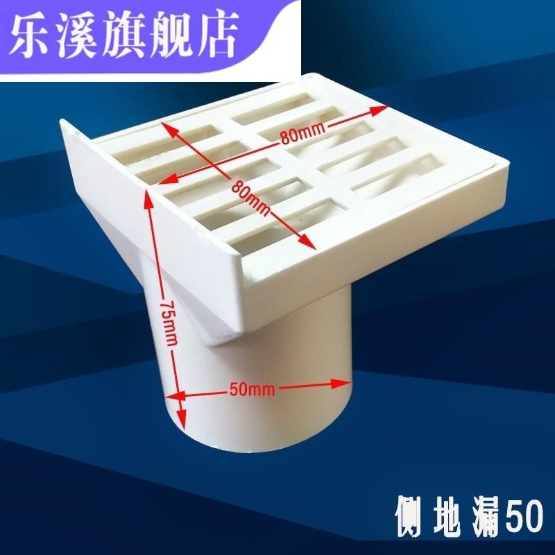 上新pvc侧排水 地漏方形塑料侧排水50 75 110 160 侧排水墙地漏