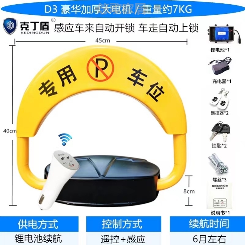 地桩停车地锁防车库智能遥控车位锁升降汽车神器自动占用占位地位