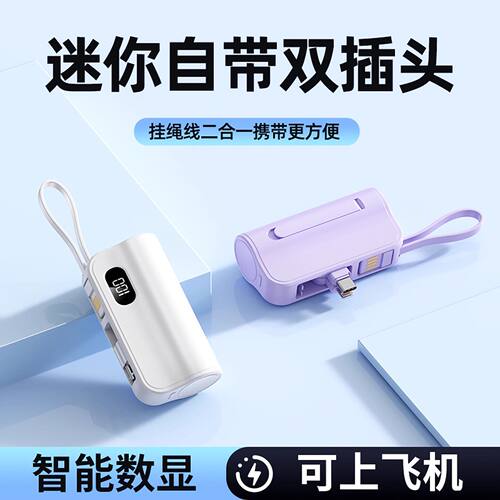 德国进口迷你胶囊充电宝2