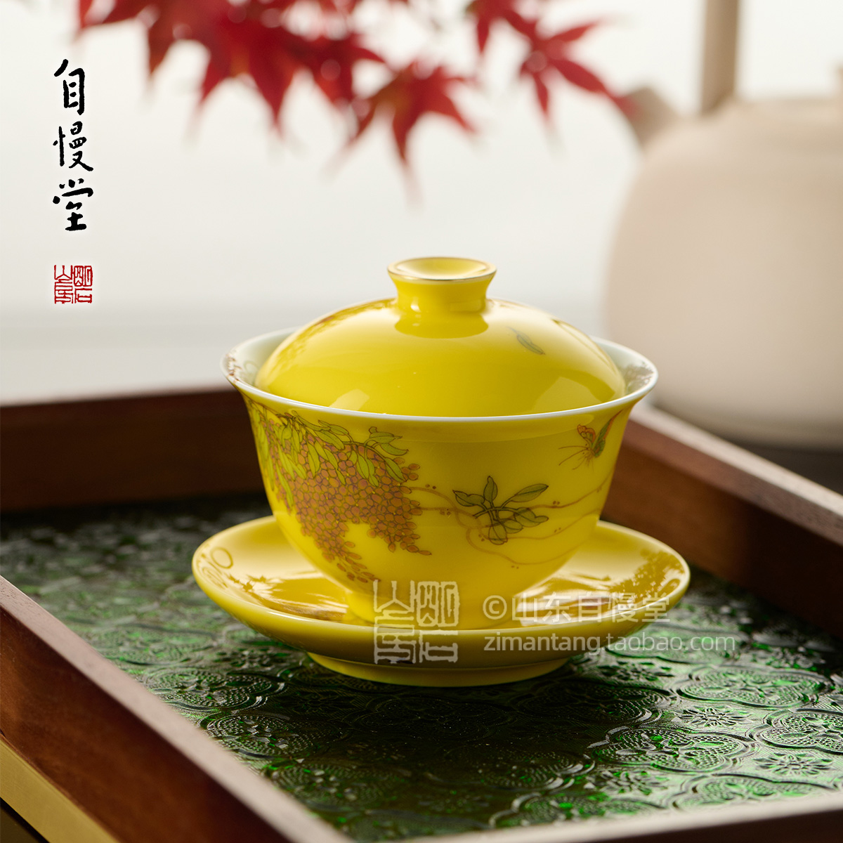 台湾自慢堂鹅黄圆满大盖碗高端