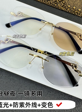 智能感光变色无边框防蓝光眼镜女