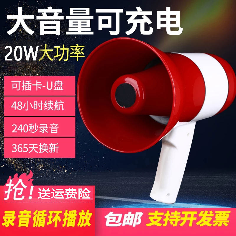 户外大功率蓝牙充电插卡扩音地摊录音手持喊话宣传叫卖喇叭扬声器