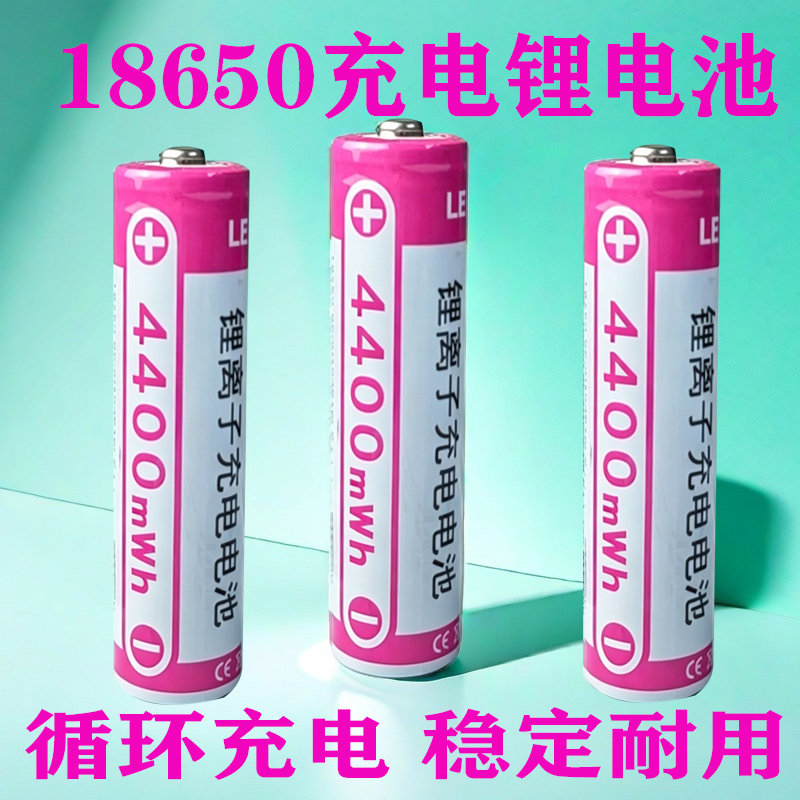 手持喊话器18650充电锂电池扬声器专用电池大容量3.7V4.2V充电器