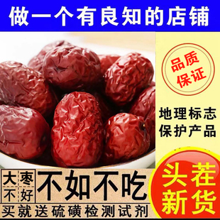 诺真良品 ▎新疆大枣红枣无硫若羌灰枣新货和田大枣优质干果去核