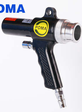 POMA气动吹吸尘两用枪吹尘枪空气吹枪高压真空气枪长吹尘枪吸尘枪