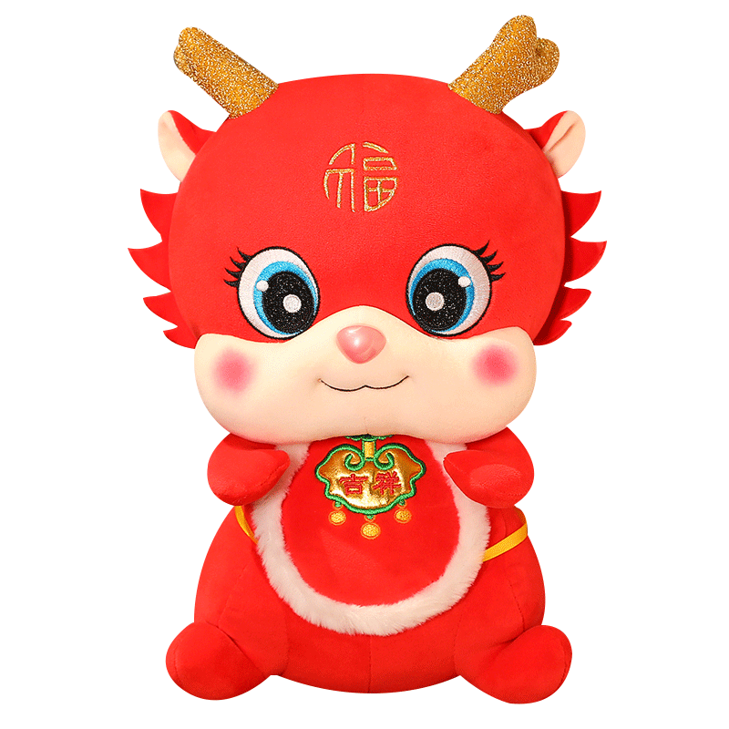 生肖龙年吉祥物公仔红龙玩偶福龙娃娃公仔小挂件宝宝周岁生日礼物