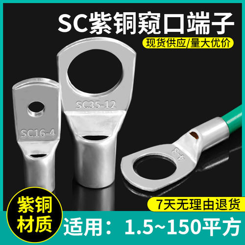 SC25-8国标紫铜插拔式加厚连接器