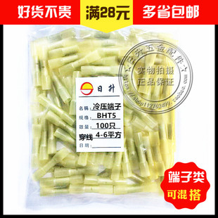 BHT5防水铜热缩接管100只装 电源线中间对接头冷压端子接线器 包邮
