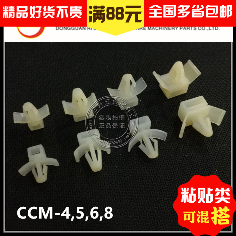 CCM-4/5/6/8固定座插销式飞机头