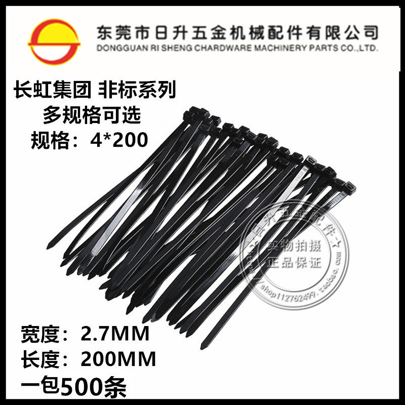 包邮4*200mm束线带 塑料自锁式尼龙扎带 捆札带细扎线带500条/包