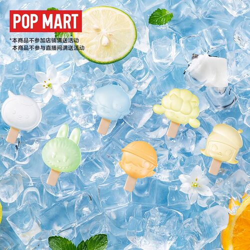 泡泡玛特labubu萌粒冰棒系列盲袋