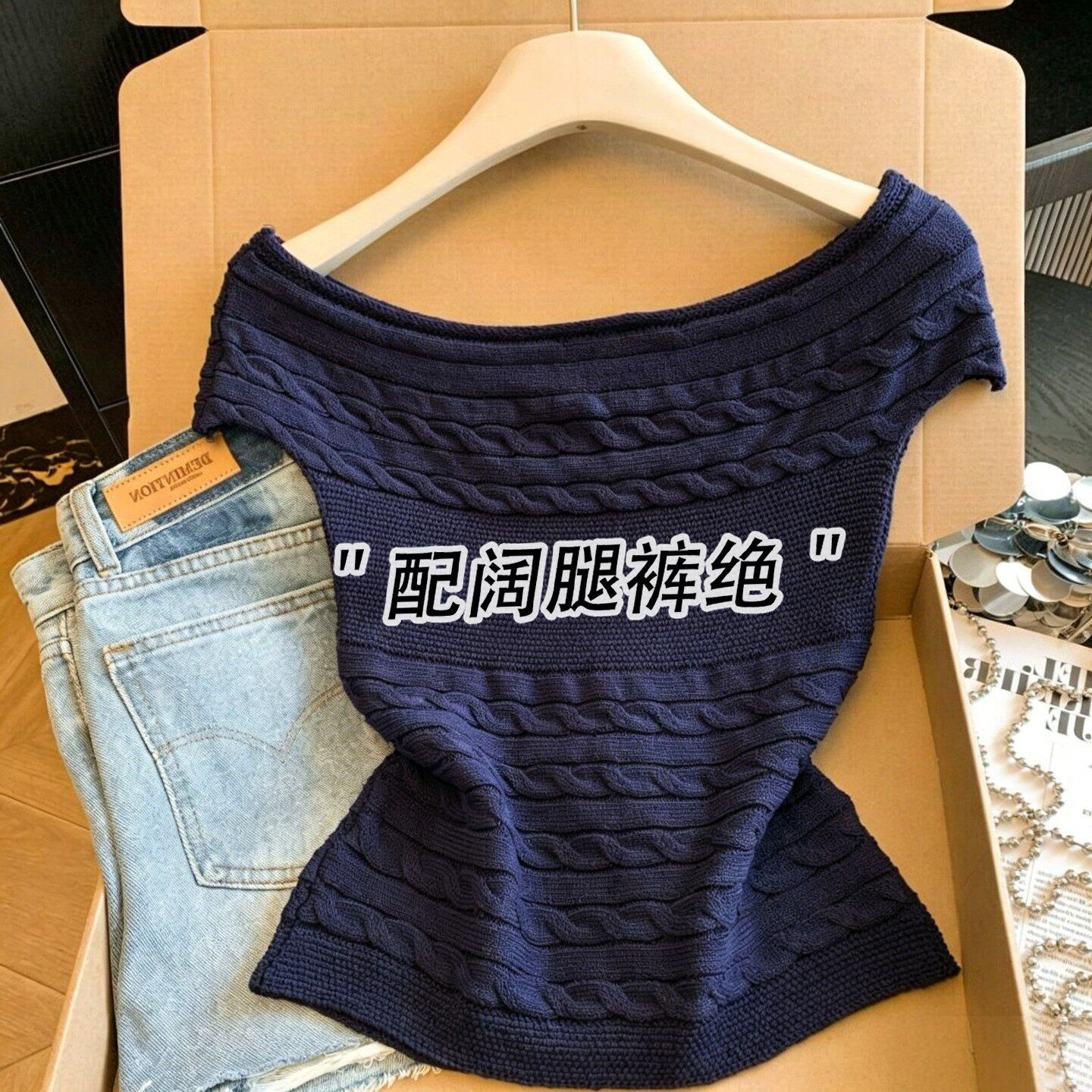欧货一字肩麻花露肩短袖T恤女夏季韩系穿搭冰丝针织衫短款小上衣