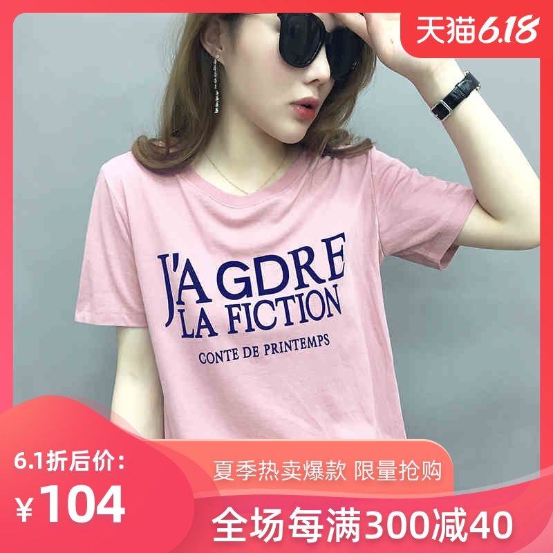 欧洲站2020年新款女装欧货潮粉色t恤女短袖宽松纯棉韩版半袖夏季