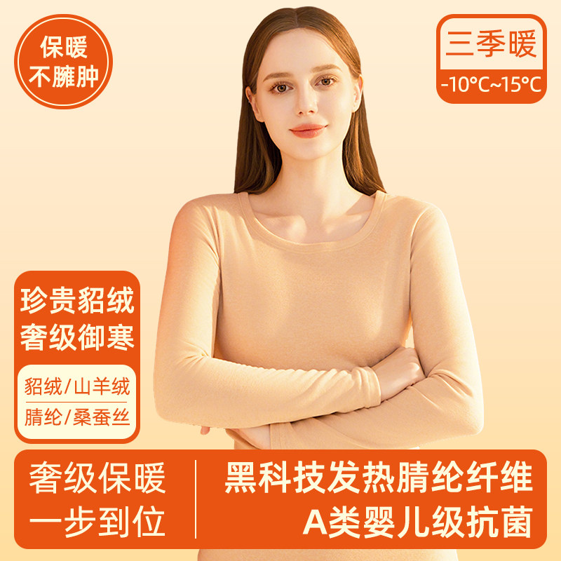 羊绒秋冬保暖内衣套装男女厚款秋衣秋裤情侣貂绒蚕丝打底加绒套装