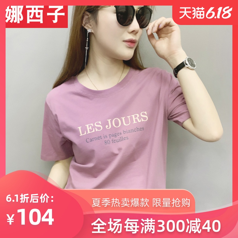 欧洲站2020年新款女装欧货潮牌香芋紫t恤女短袖宽松夏季港风体恤