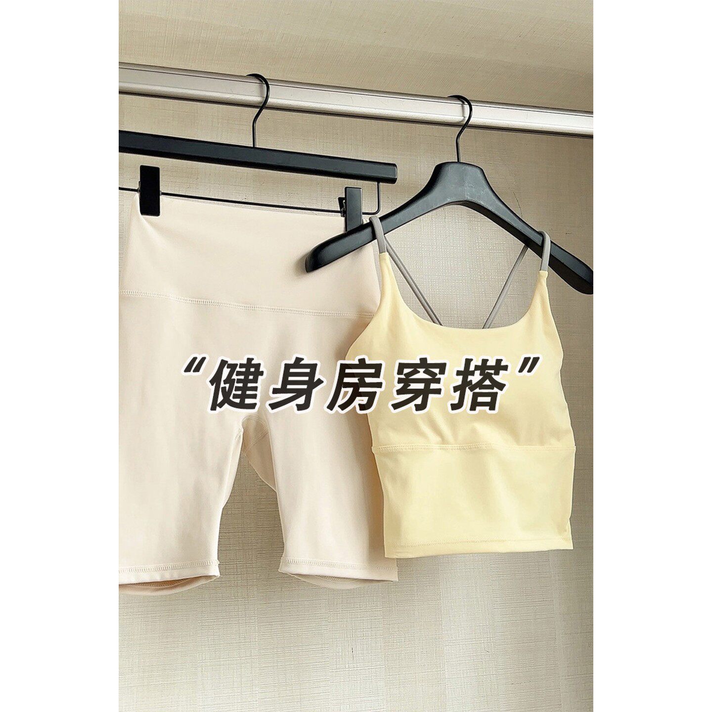 鹅黄色普拉提瑜伽背心运动图片