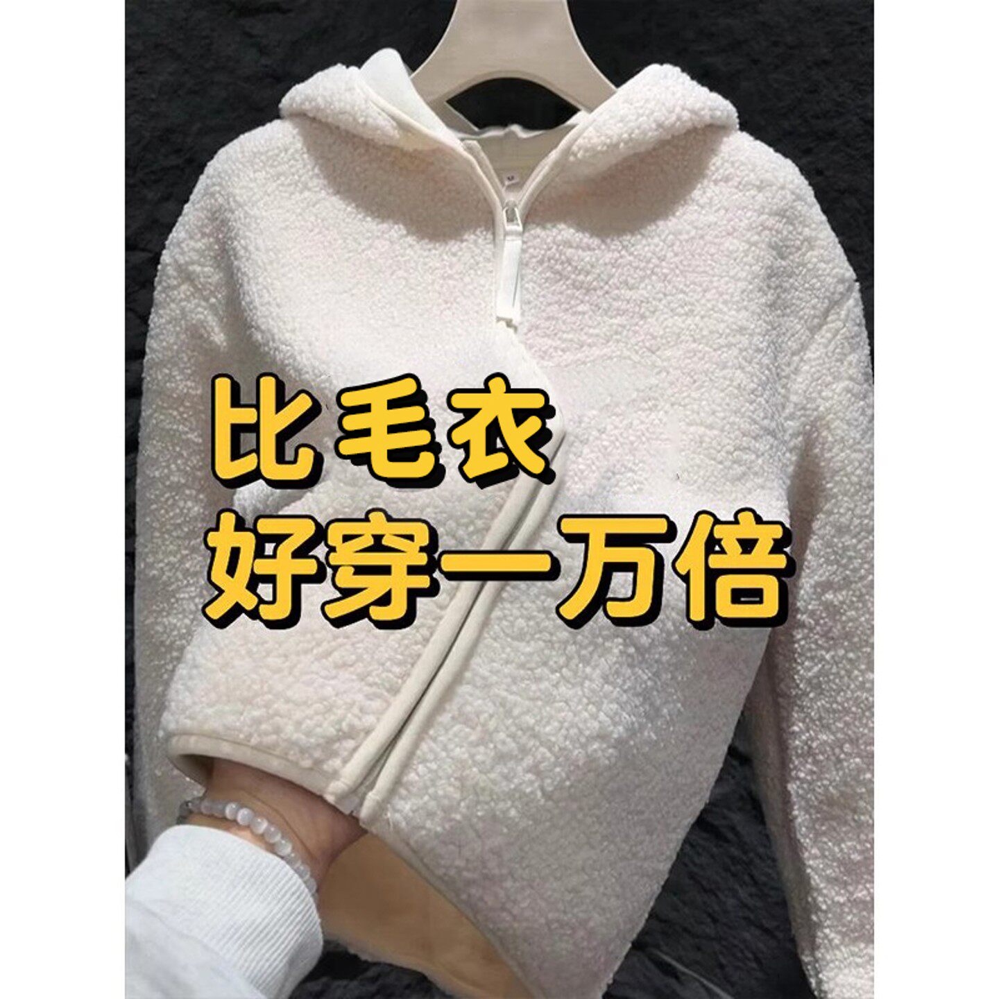 羊羔绒加绒连帽卫衣摇粒绒外套女款秋冬季羊羔毛颗粒绒冲锋衣内胆