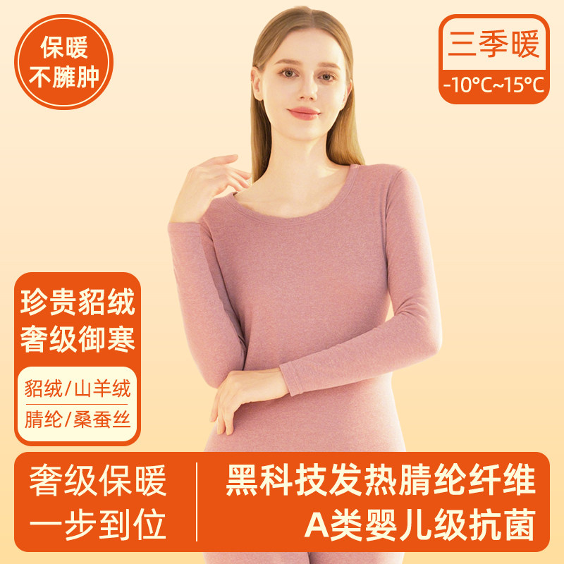 羊绒秋冬保暖内衣套装男女厚款秋衣秋裤情侣貂绒蚕丝打底加绒套装