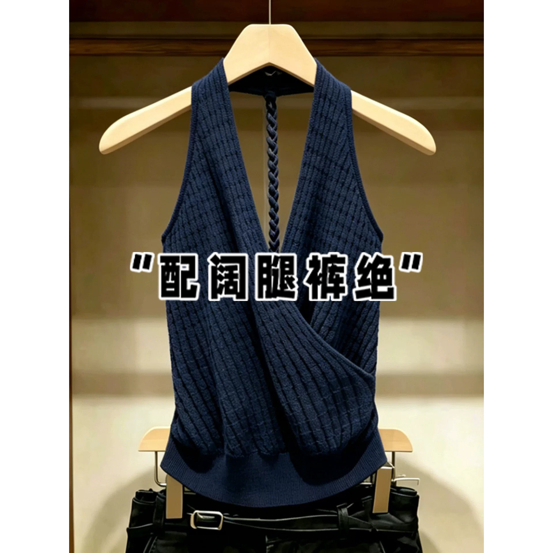 藏青色交叉V领后背麻花挂脖背心女夏季新款小众设计减龄无袖上衣