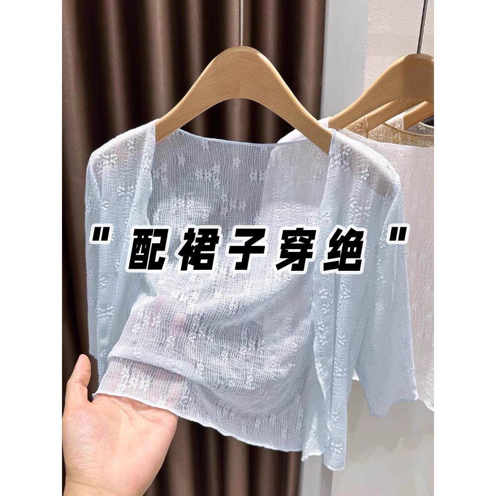 韩系蓝色冰丝网纱镂空开衫外套女夏连衣裙外搭短款披肩蕾丝小坎肩