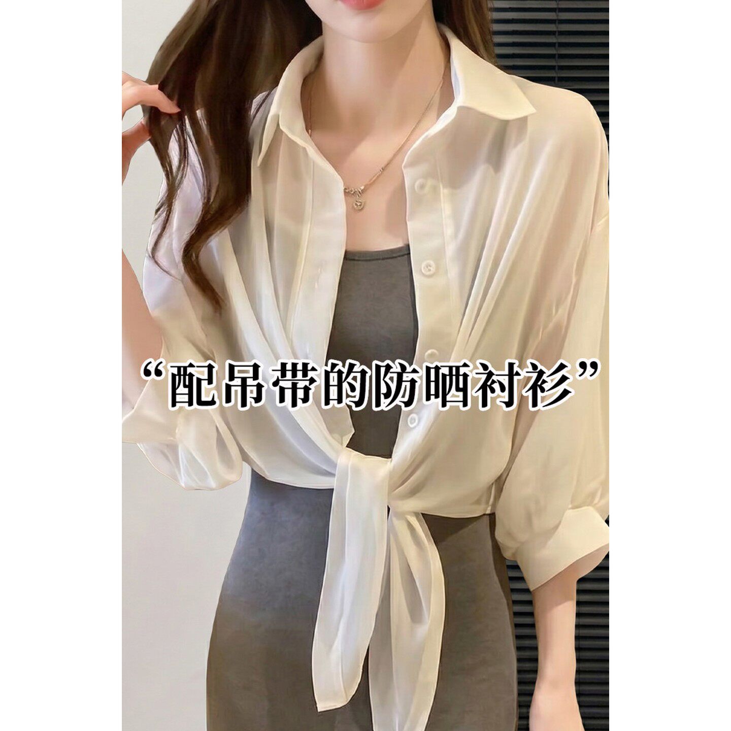 白色短款防晒衬衫女春夏薄图片