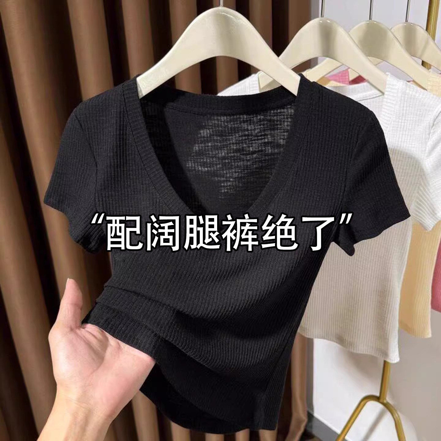 黑色深V领冰丝短袖T恤女2026新款竹节棉大领口内搭小个子短款上衣