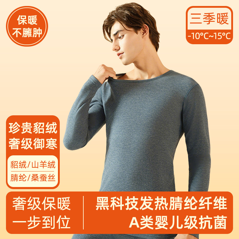 羊绒秋冬保暖内衣套装男女厚款秋衣秋裤情侣貂绒蚕丝打底加绒套装
