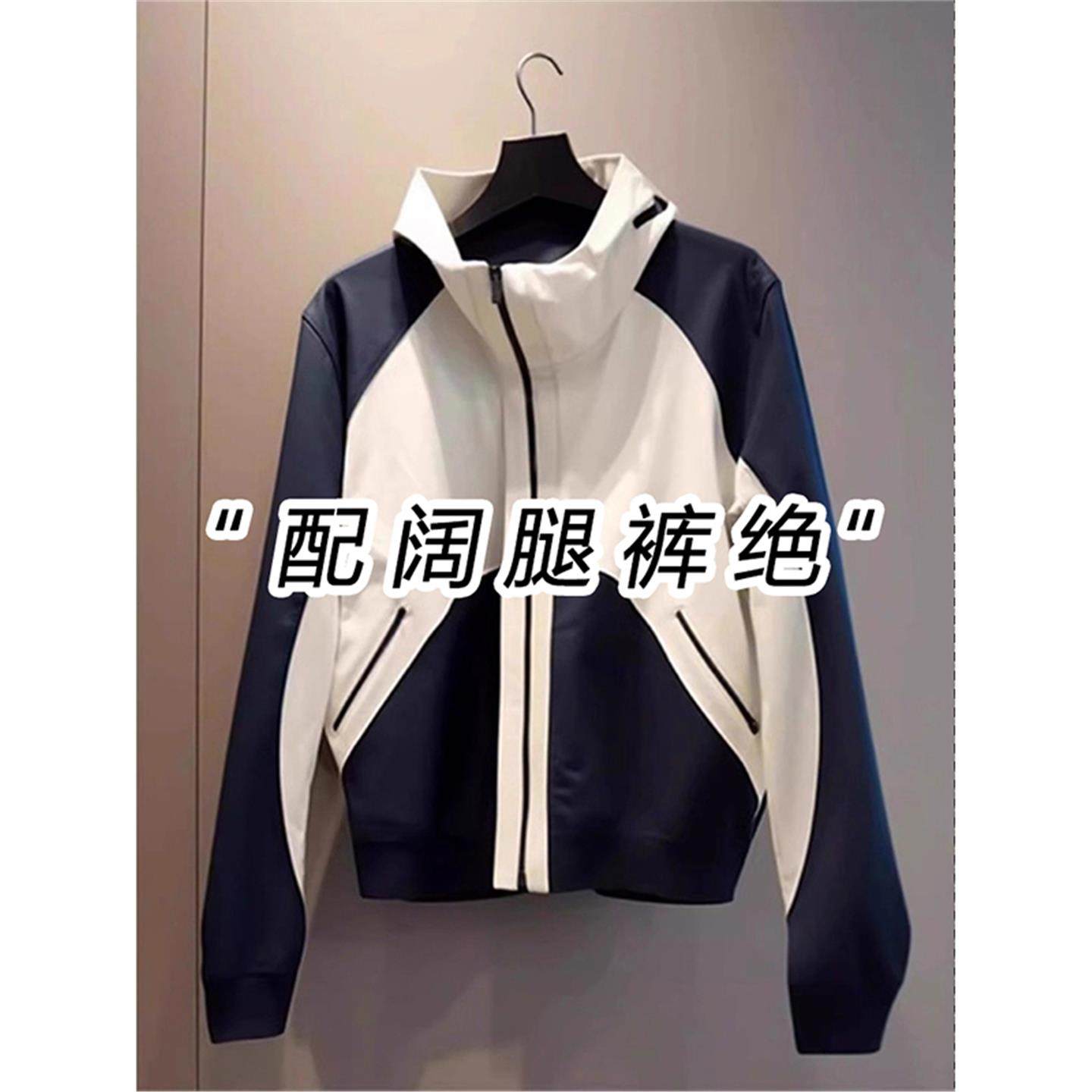 欧货时尚撞色拼接立领短款运动衣外套女款秋季新款小个子防风夹克
