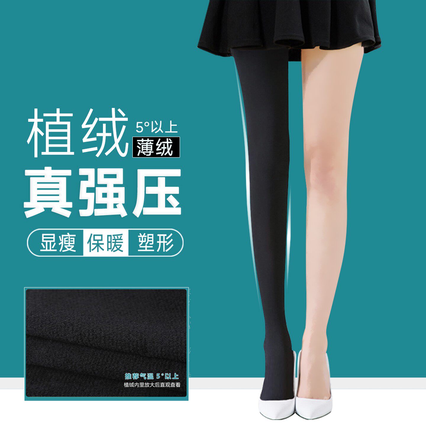 强压袜美腿塑形压力裤女秋冬外穿加绒加厚打底裤紧身连裤袜