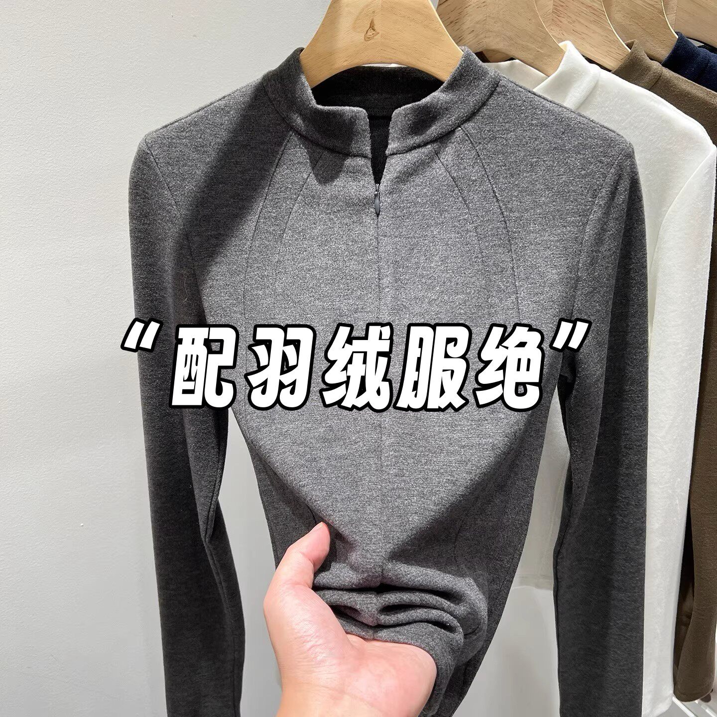 灰色半拉链磨毛德绒羽绒服内搭女秋冬鱼骨显瘦冲锋衣内胆抓绒上衣