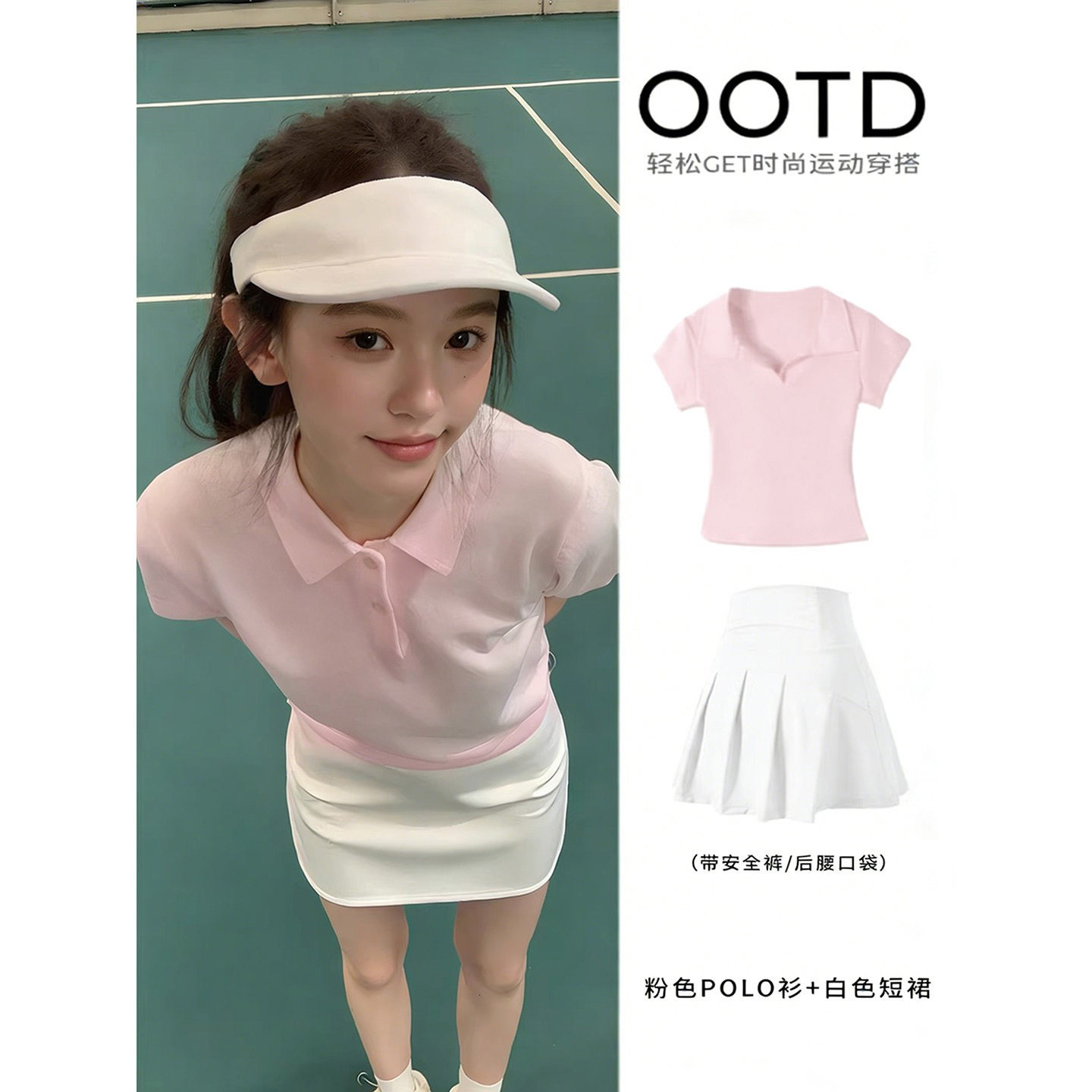 短袖t恤女款休闲运动套装图片