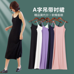 黑色吊带裙2024夏款 包臀打底连衣裙 莫代尔A字大摆裙内搭裙中长款