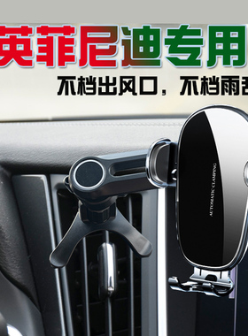 适用英菲尼迪Q50L q50 Q60 g37 G25车载手机支架汽车导航无线充电