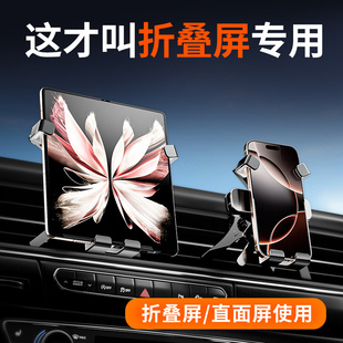 折叠屏手机车载支架适用华为PuraX V5V3合金 mateX6X5X3荣耀magic