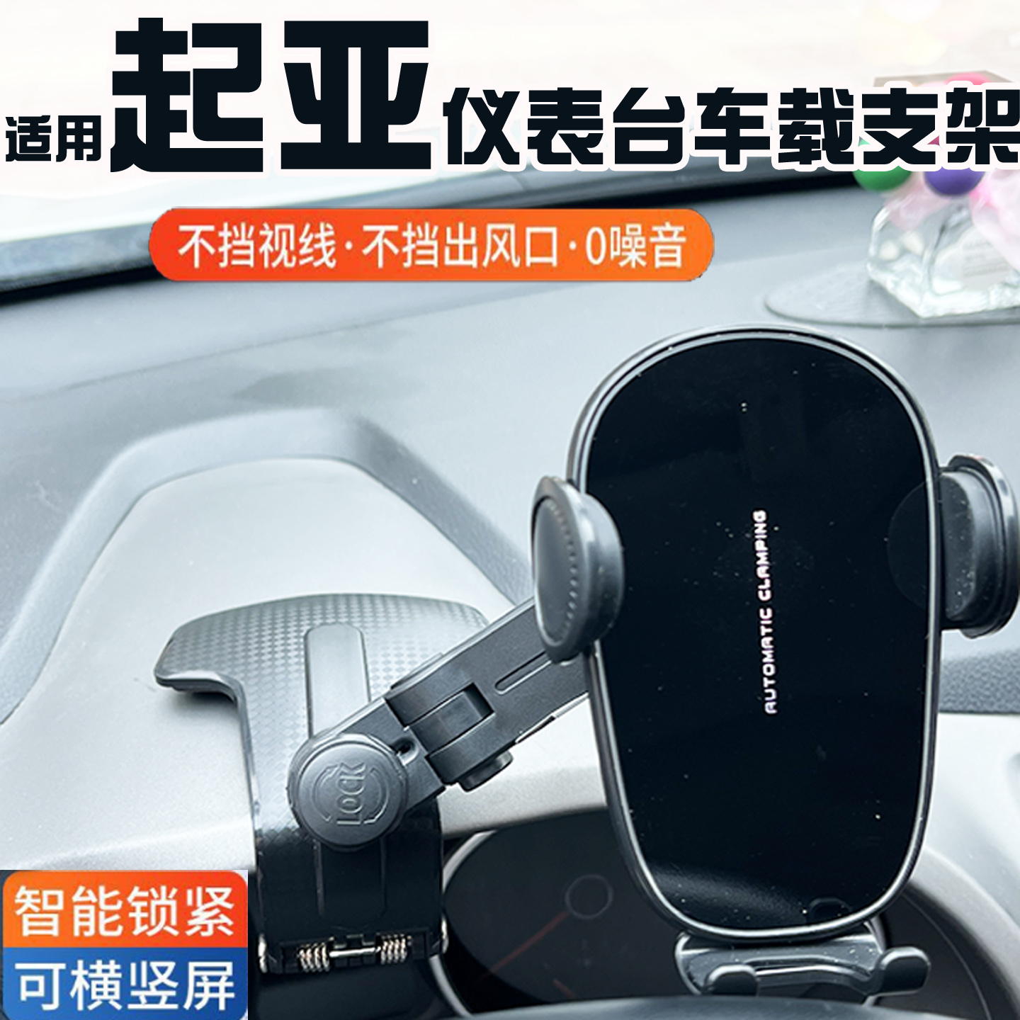 起亚智跑狮跑奕跑K3K5福瑞迪KX3傲跑4焕驰仪表台车载手机支架导航