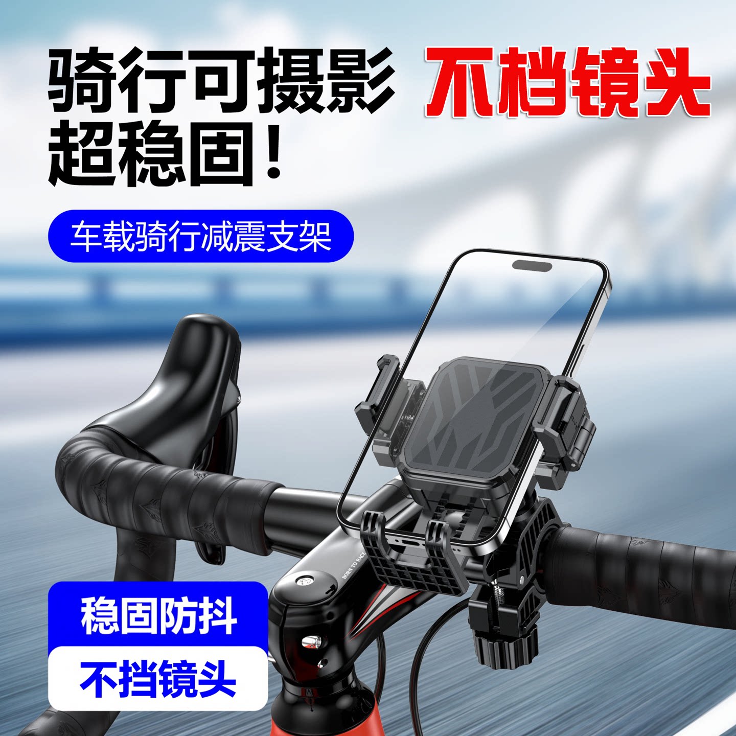 新款手机支架防震防抖自行车骑行导航电瓶电动车摩托三轮外卖美团