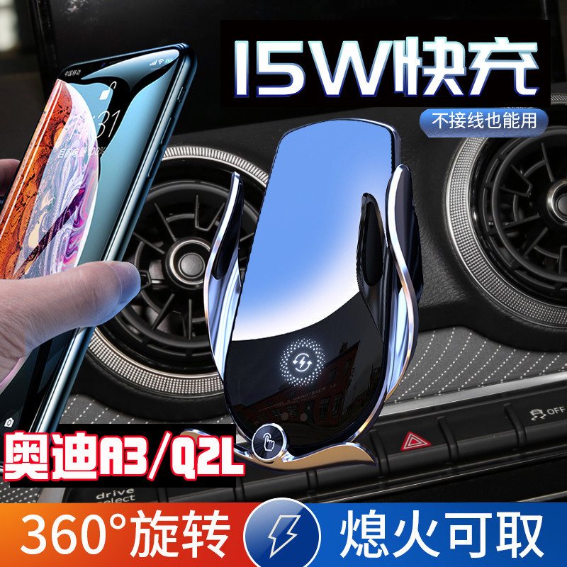 信吾奥迪A1A3Q2L汽车手机支架