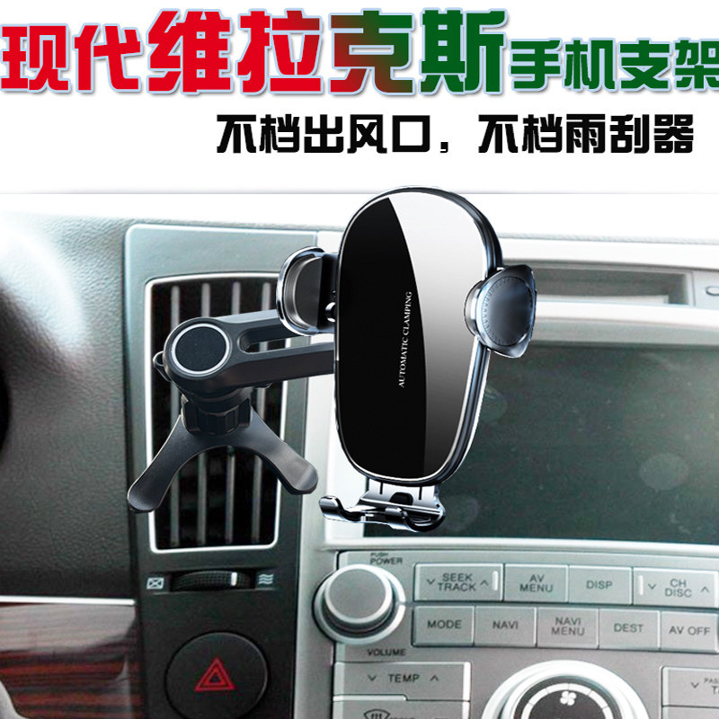 拉克斯车载手机支架现代