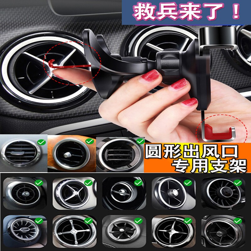 圆形出风口车载手机架专用c本田xrv奔驰gla牧马人mini东南dx3支架图片