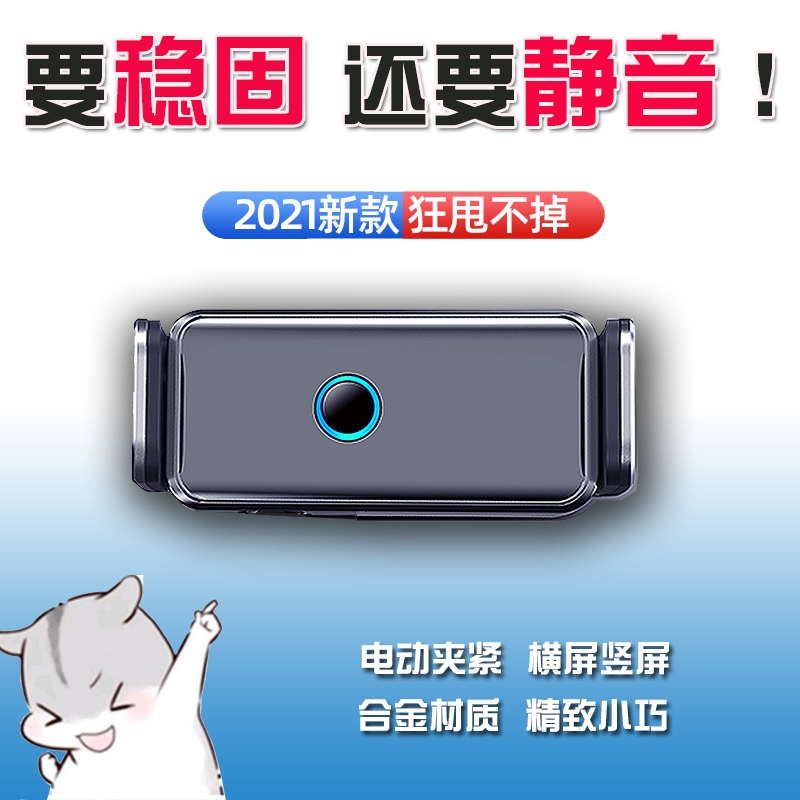 出风口防抖车载手机支架电动开合汽车手机架