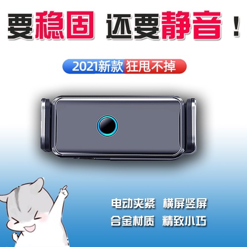 出风口防抖车载手机支架电动开合汽车手机架