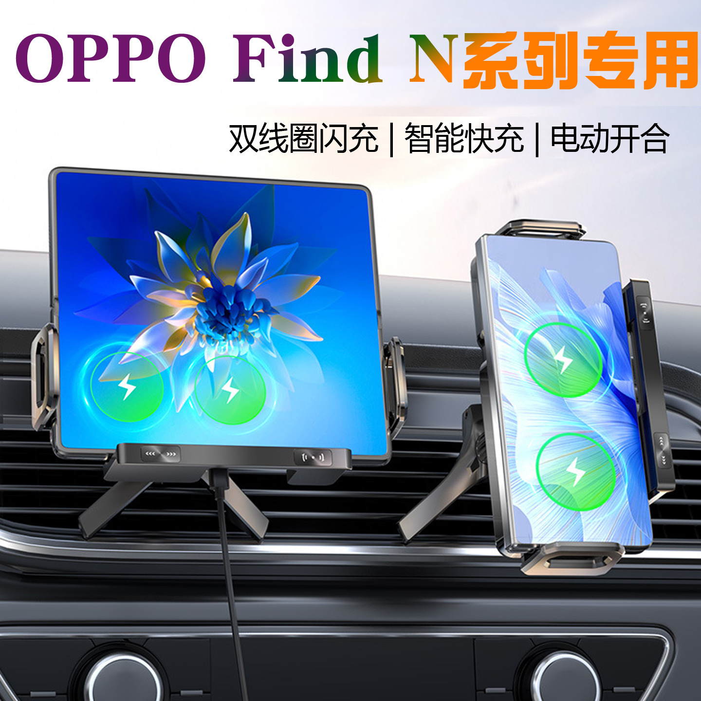 折叠屏手机专用汽车手机支架导航