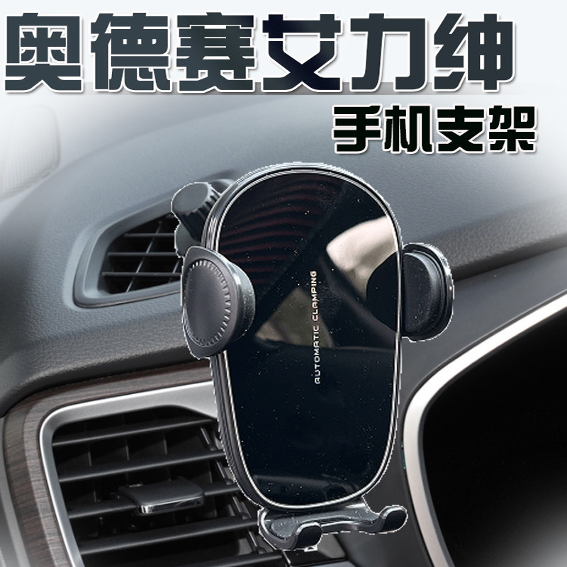 适用本田艾力绅汽车手机支架奥德赛车载导航座电动防抖手机夹配件
