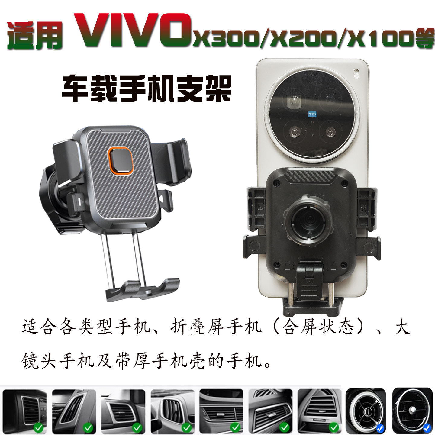 VIVO X300 X200车载X100 Ultra手机Y500支架导航Y600pro座Fold6 5